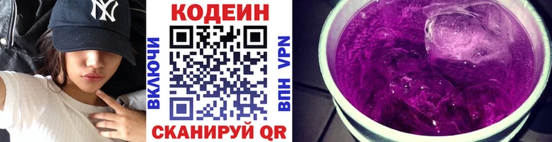 Codein напиток Lean (лин)  ссылка на мегу зеркало  Заозёрск 
