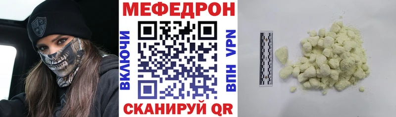 Меф кристаллы Заозёрск